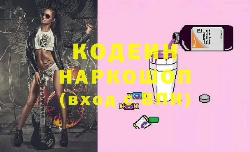 omg как зайти  Губкин  Кодеин напиток Lean (лин) 