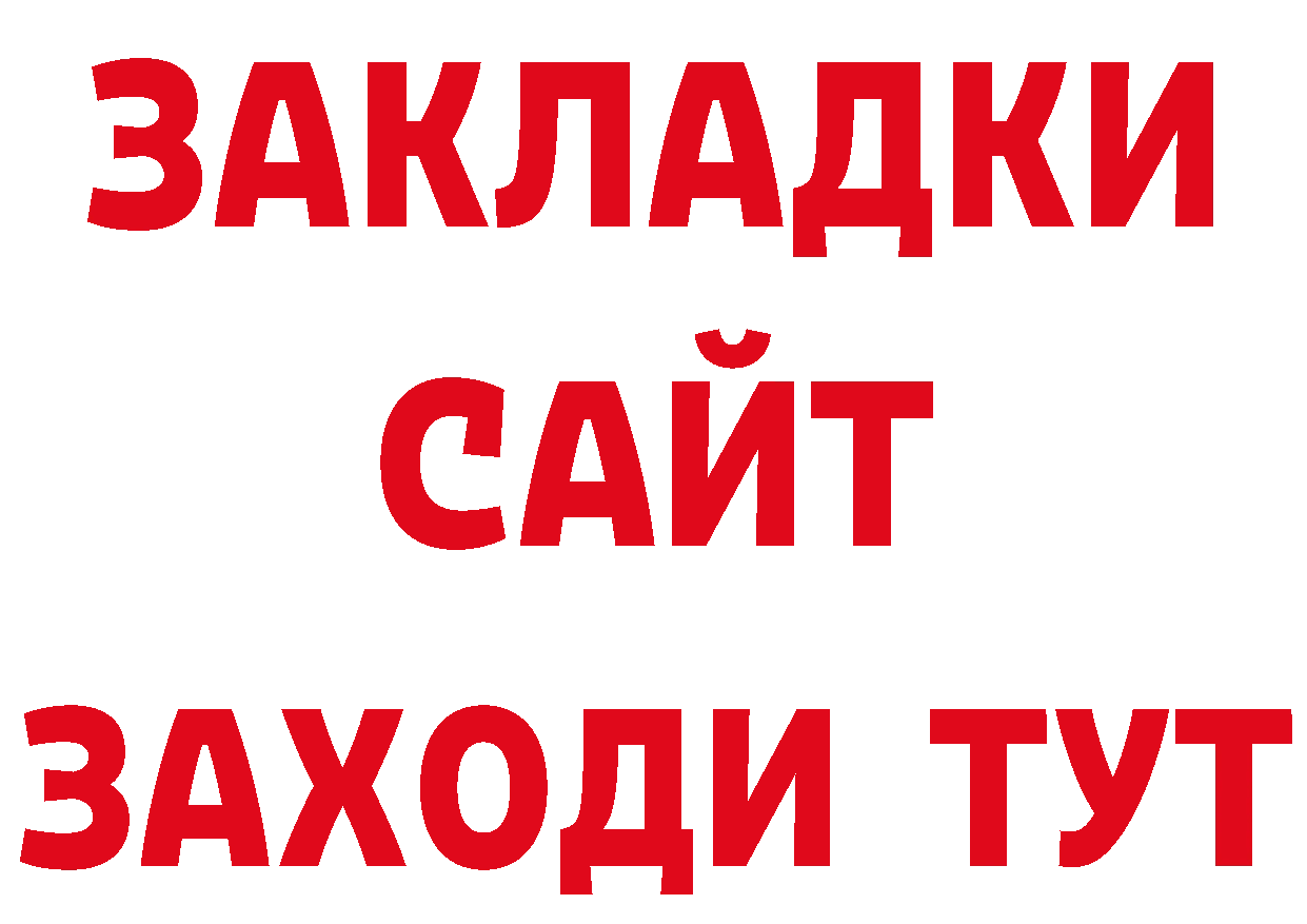 АМФ 97% ТОР сайты даркнета ОМГ ОМГ Губкин